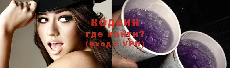 Кодеиновый сироп Lean Purple Drank  купить закладку  Пугачёв 