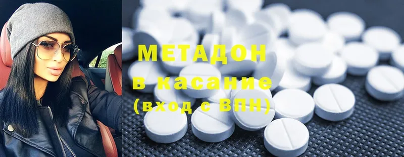 Метадон methadone  Пугачёв 